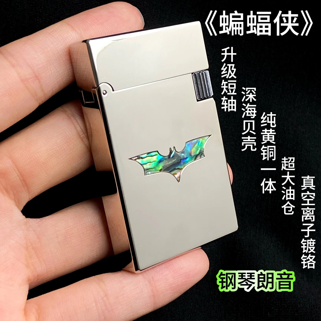 【朗声镀铬3版彩贝蝙蝠侠】黄铜煤油打火机开盖钢音清脆男士高端