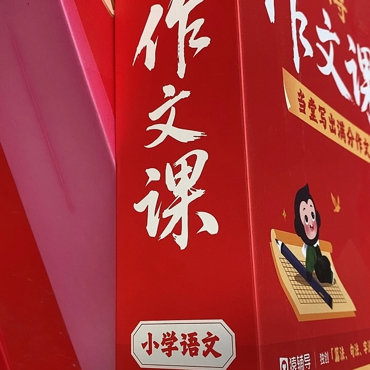 三年级作文课当堂写出满分作文 盒子有点破