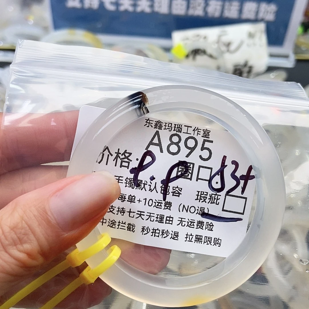 手镯玛瑙/玉髓未镶嵌诺***宝895