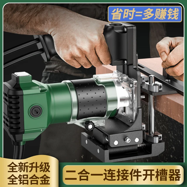 木工二合一连接件开槽器自动开槽机模具隐形扣件修边机开槽神器