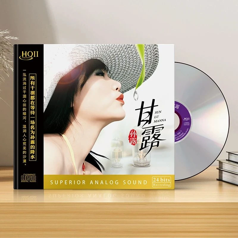 星凯唱片 孙露《甘露》，正版CD专辑