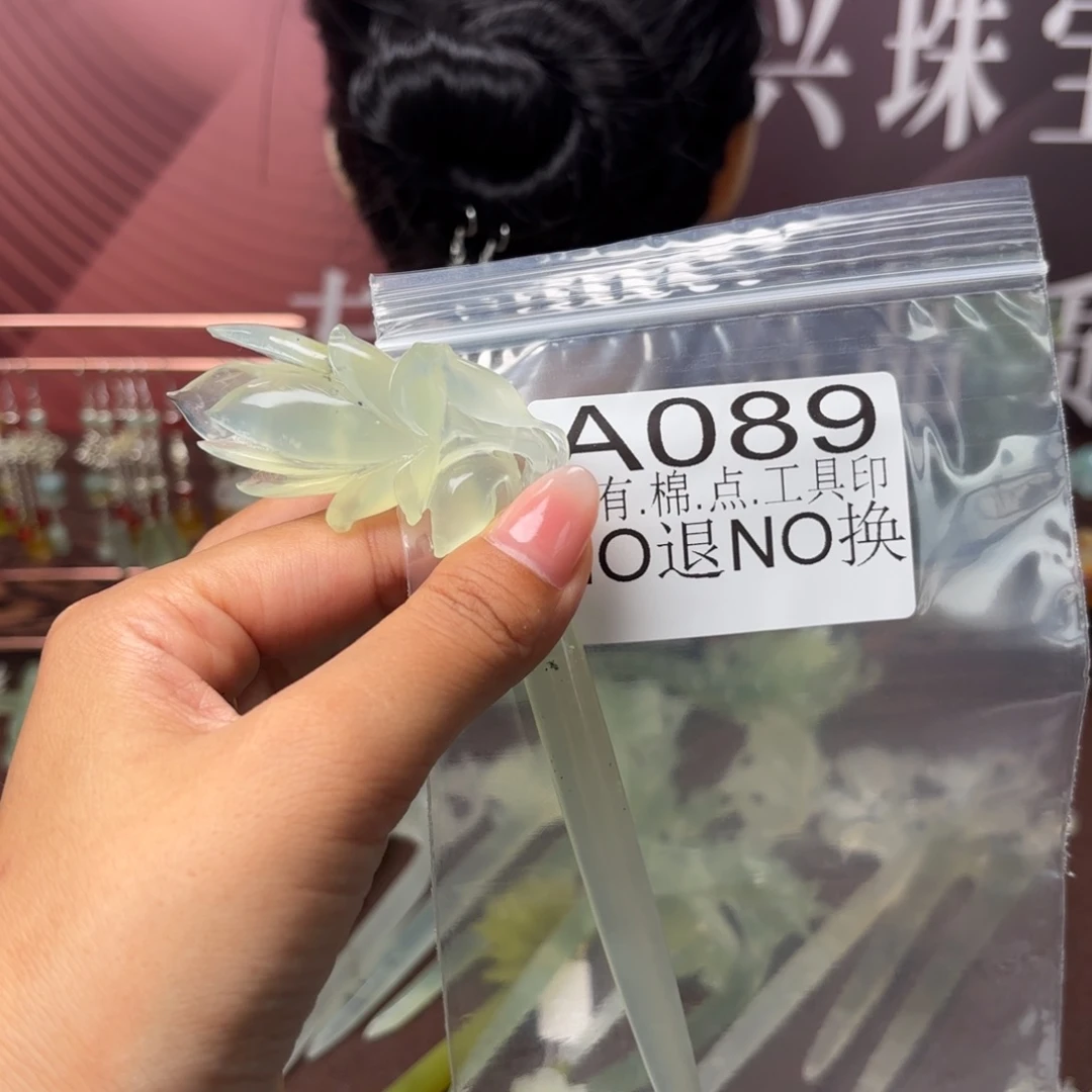 山***泽蛇纹石玉未镶嵌发饰