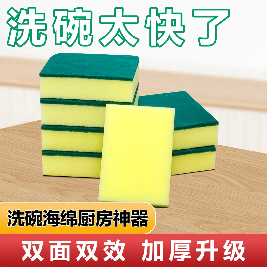 厨房加厚吸水海绵大号海绵擦刷碗神器洗碗专用厨房洗锅海绵擦海绵
