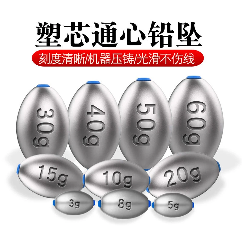 钓鱼坠中通空心通心路亚抛竿爆炸钩海钓防挂底橄榄形散装远投铅坠