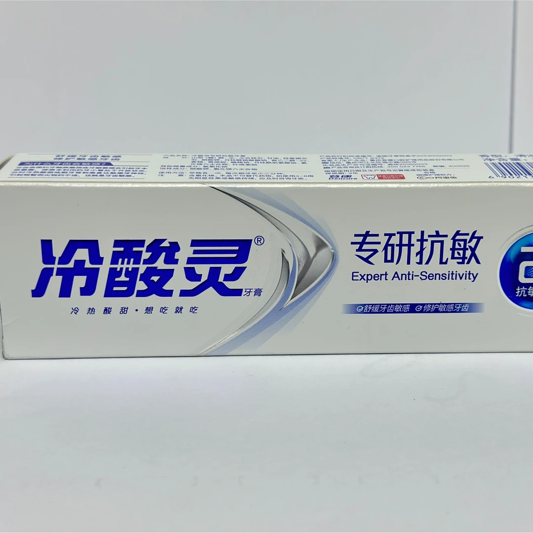 冷酸灵专业抗敏牙膏蓝色 清润薄荷香 110g