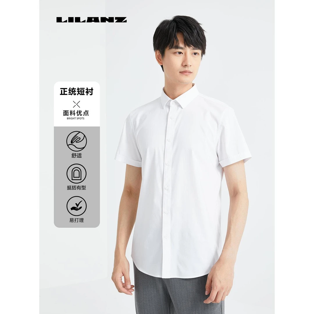 利郎夏季男士商务短袖衬衫透气舒适免烫抗皱通勤合体轻便易打理