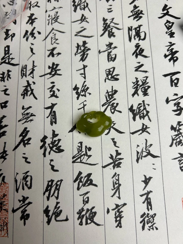 天然岫玉精美祥云锁