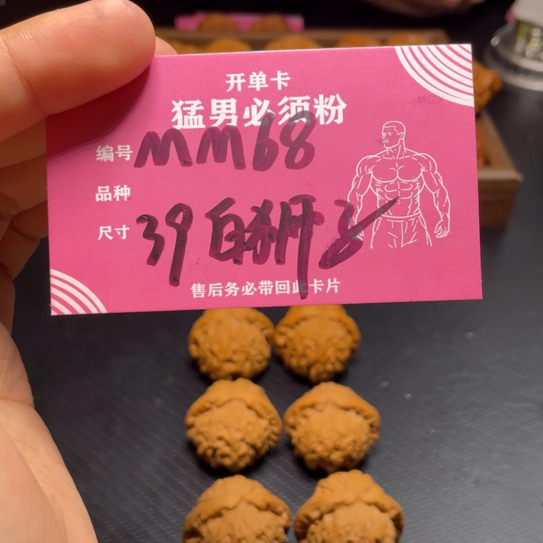 文玩核桃吊坠文玩