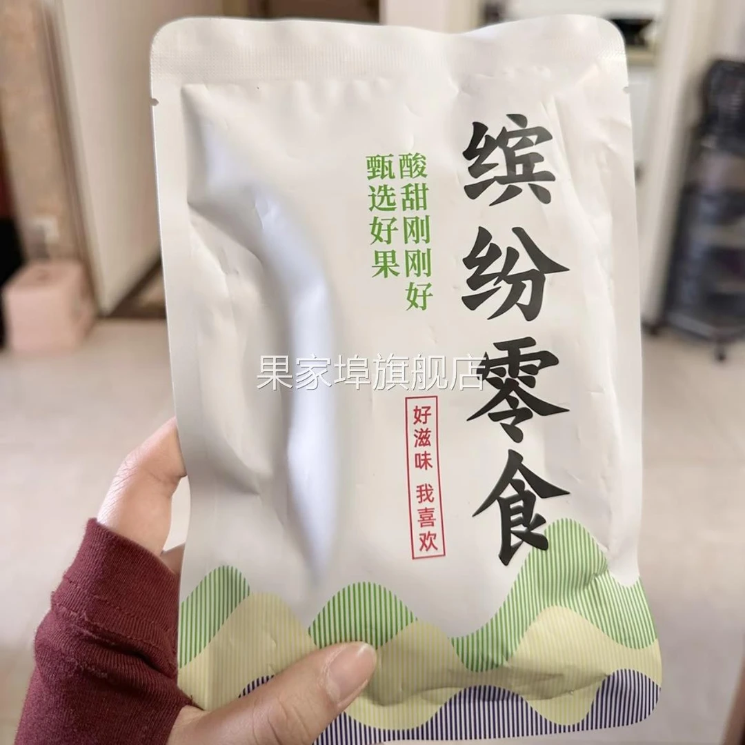 艾木熊软糯金杏干干果天然香甜酸红杏干香甜酸杏缤纷零食