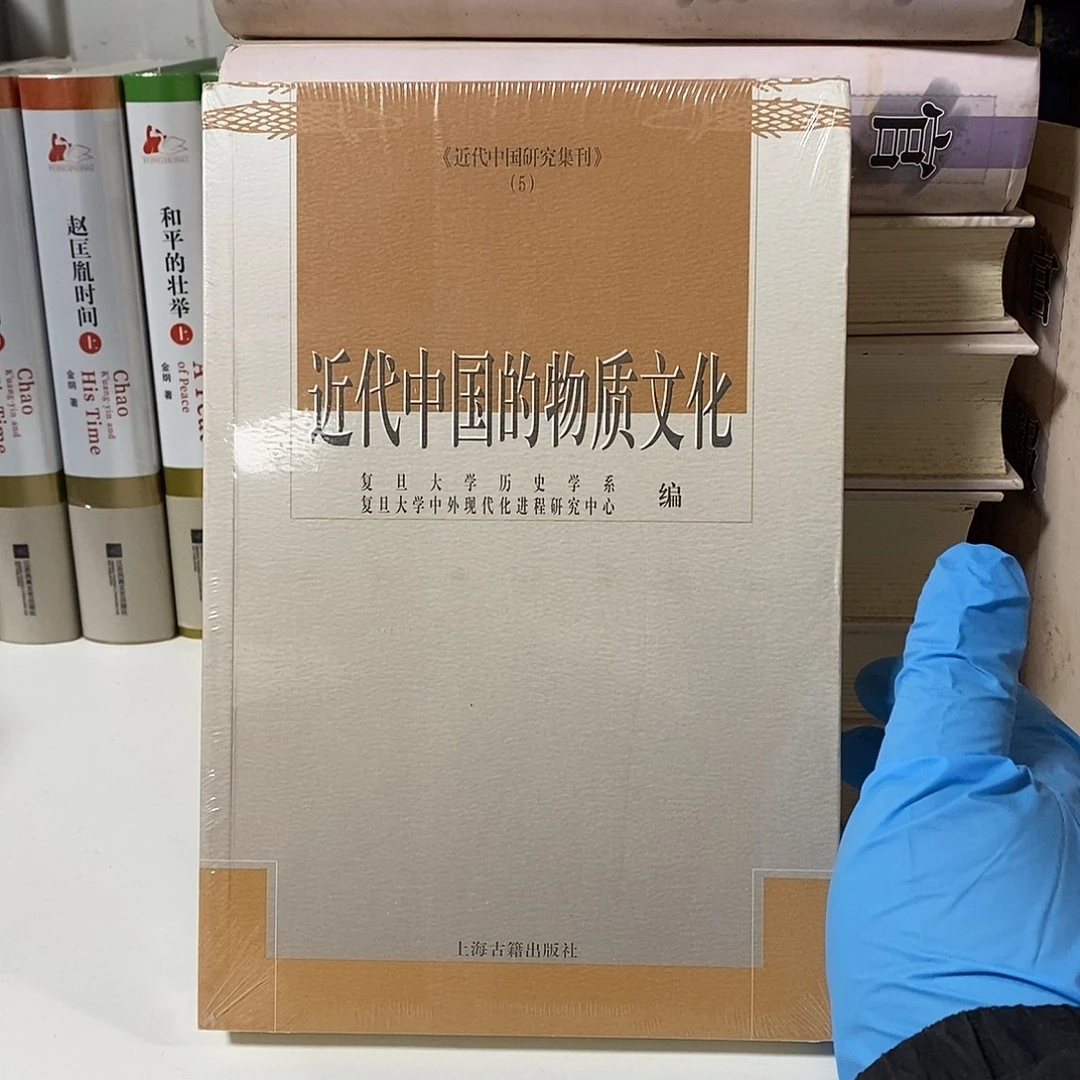 近代物质文化……………………