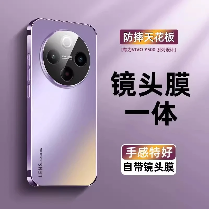 vivoY500手机壳新款电镀磨砂自带镜头膜全包防摔外壳保护套男女款