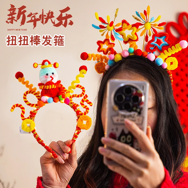 2025新年装饰拍照道具diy扭扭棒发箍蛇年过年儿童小礼物品年货