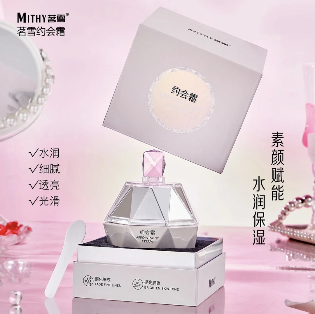 茗雪约会霜滋润提亮修颜懒人素颜面霜轻薄上妆遮暇亮肤嫩白