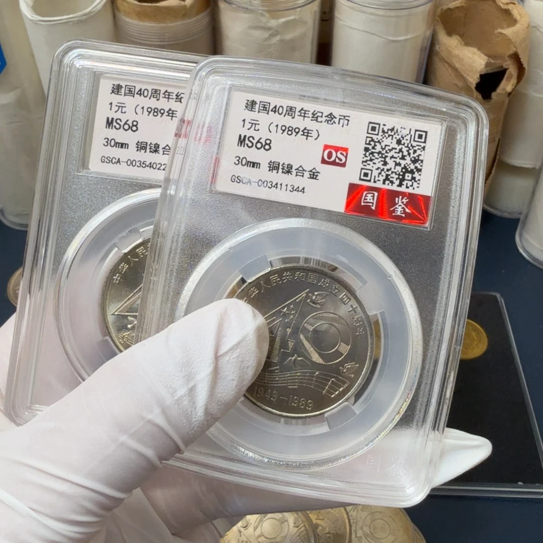 其他普通金属建国四十周年评级os68分