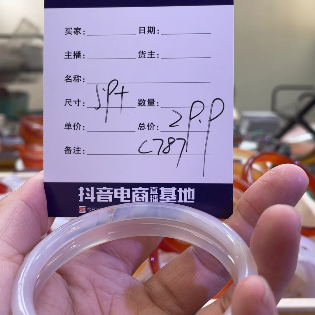 玛瑙/玉髓手镯未镶嵌