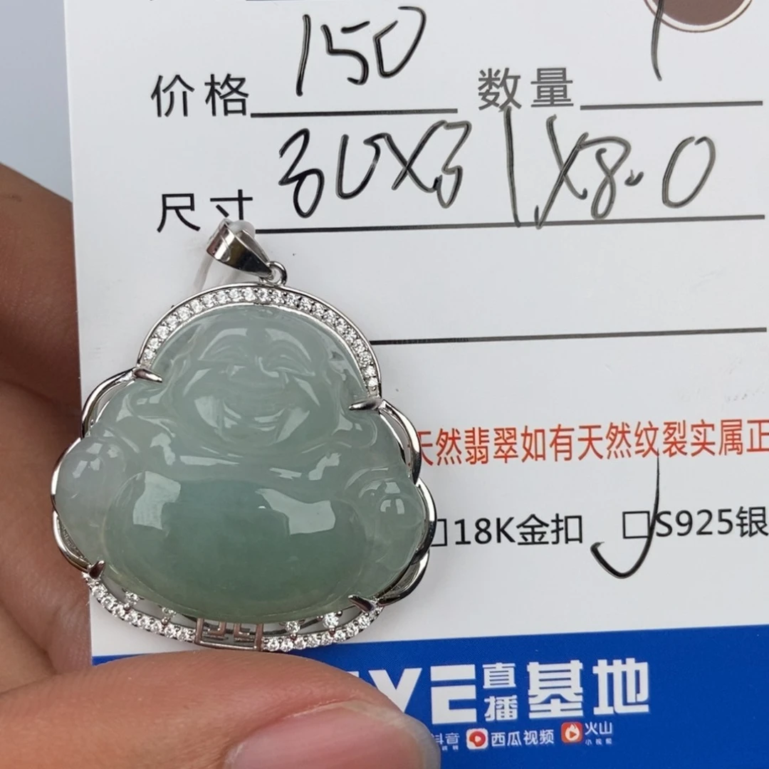 翡翠颈饰未镶嵌吊坠