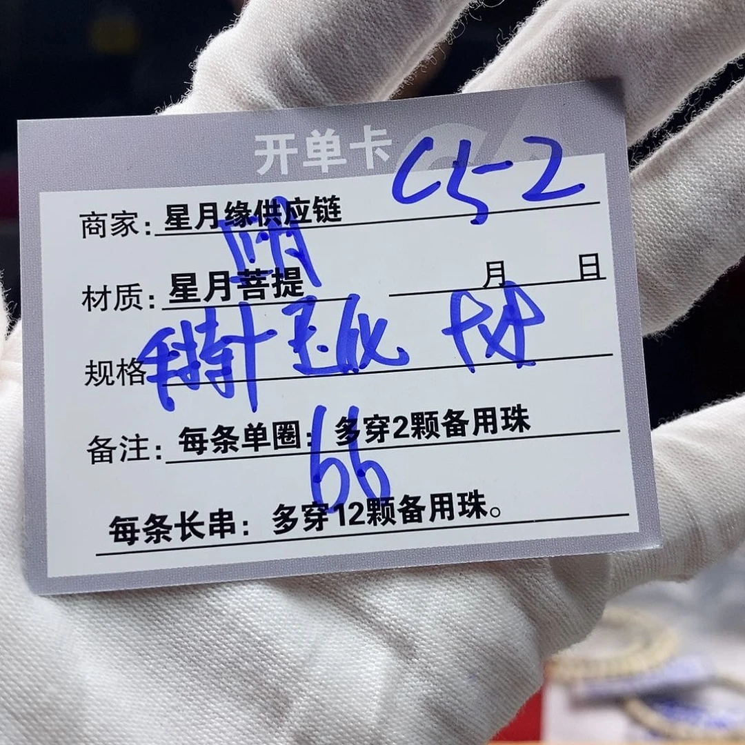 星月菩提吊坠C52:::::::::3::3