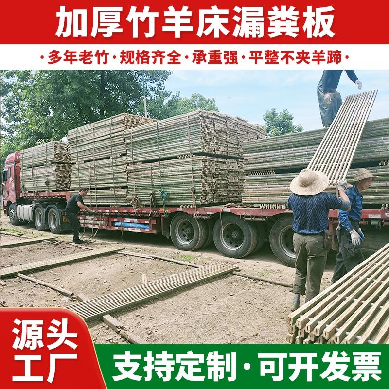 加厚平整竹羊床漏粪板规格齐全承重强