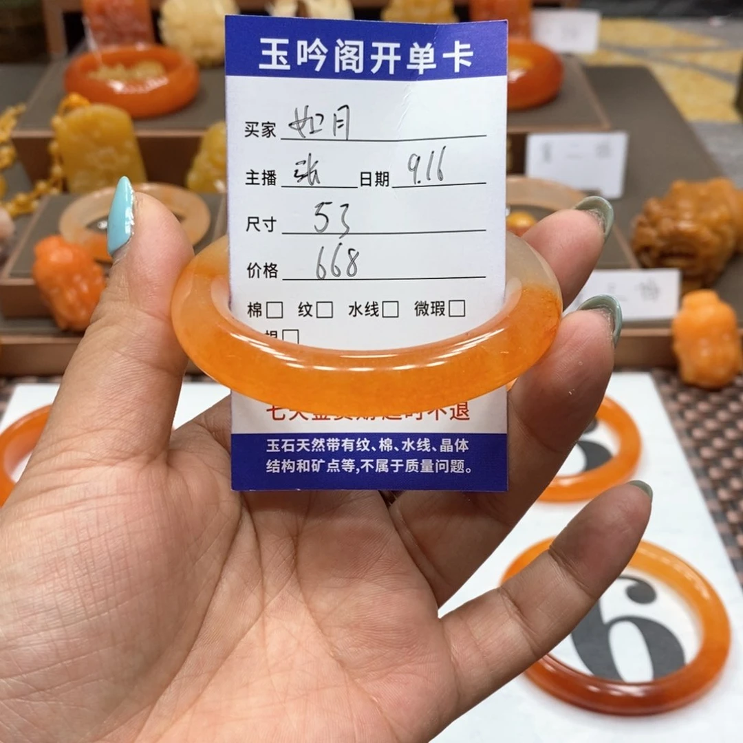 未镶嵌石英质玉（黄龙玉）手镯如*