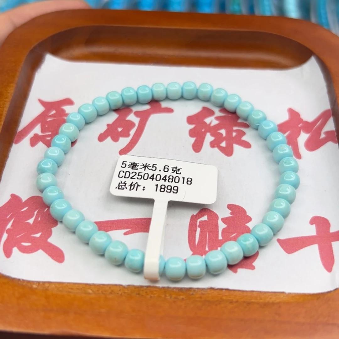 绿松石未镶嵌珠宝半成品