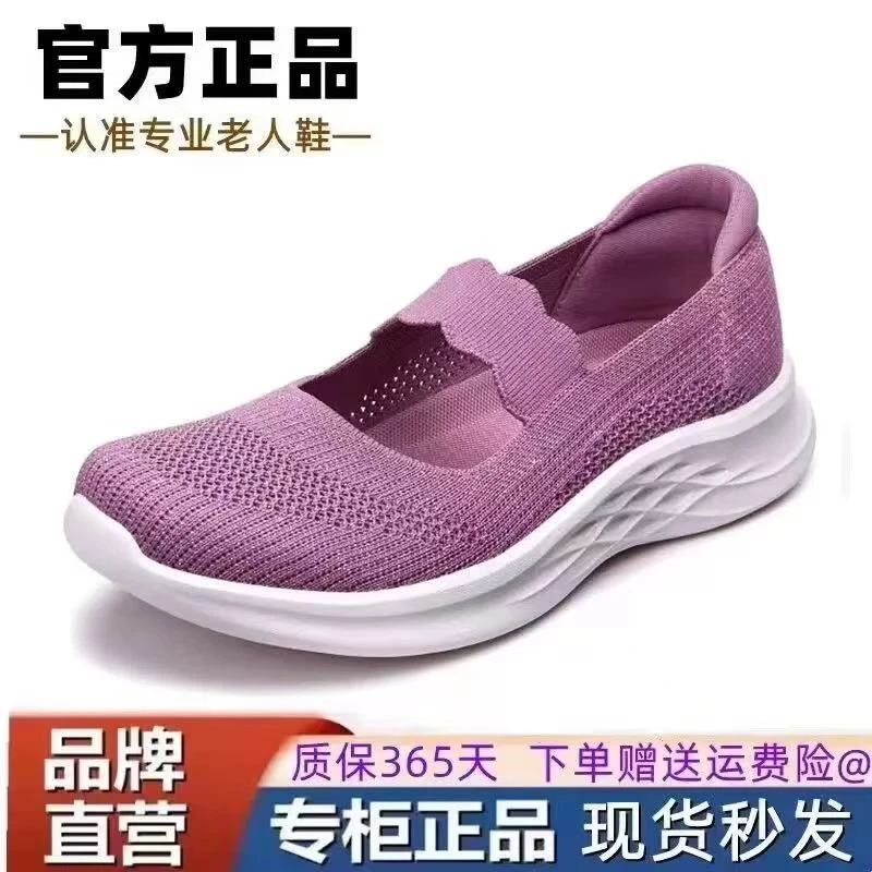 正品老北京布鞋夏季网面透气软底中老年散步鞋妈妈鞋奶奶休闲鞋