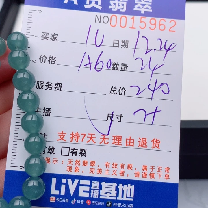 嫣***儿翡翠未镶嵌手链多样性