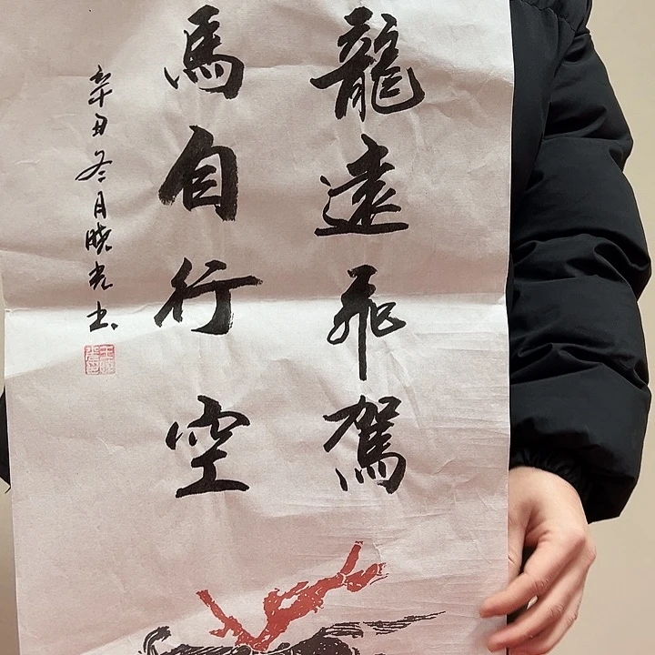 国画顺伟阁艺术馆精品