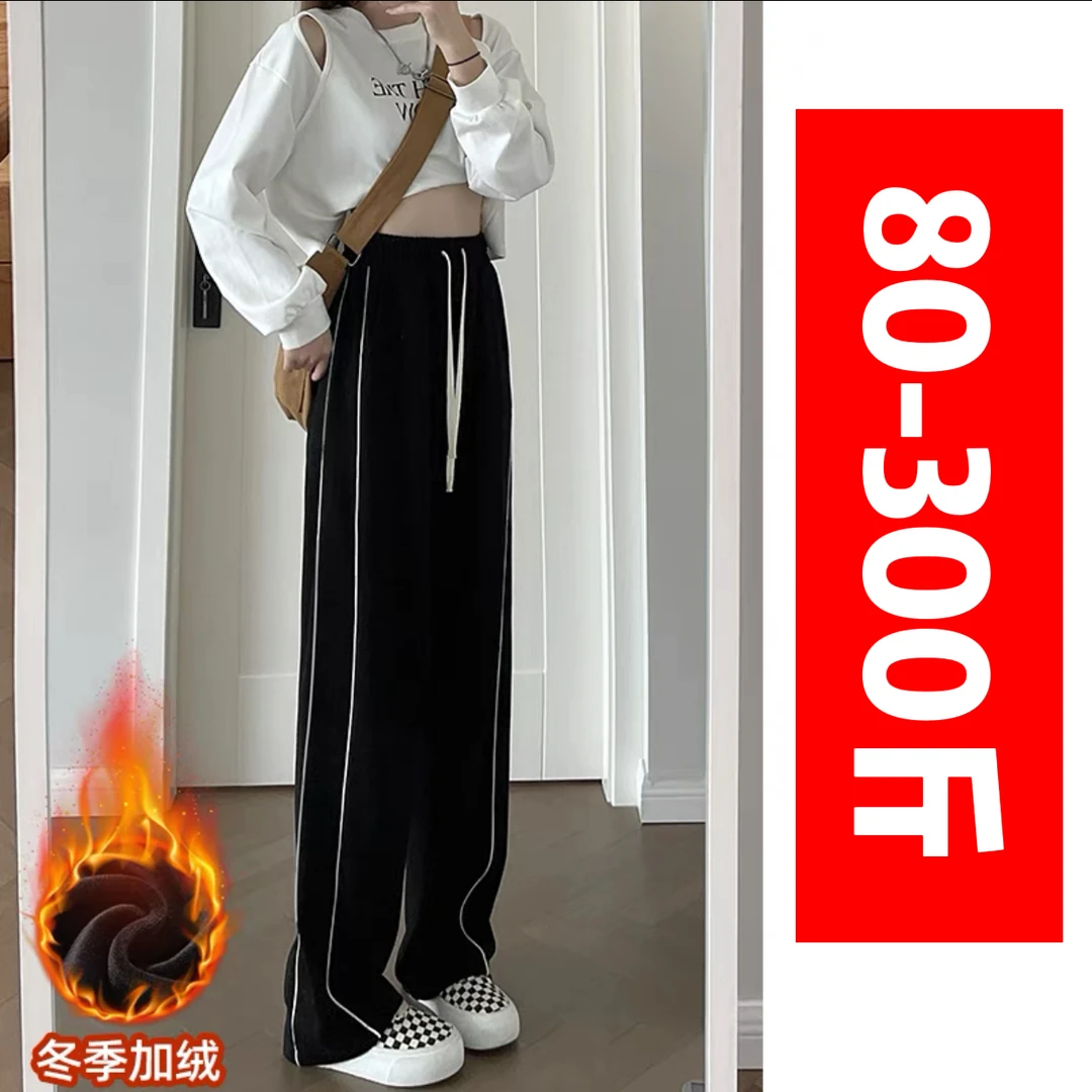 秋冬季胖MM大码显瘦高腰冰丝加绒加厚阔腿裤女宽松垂感直筒休闲裤