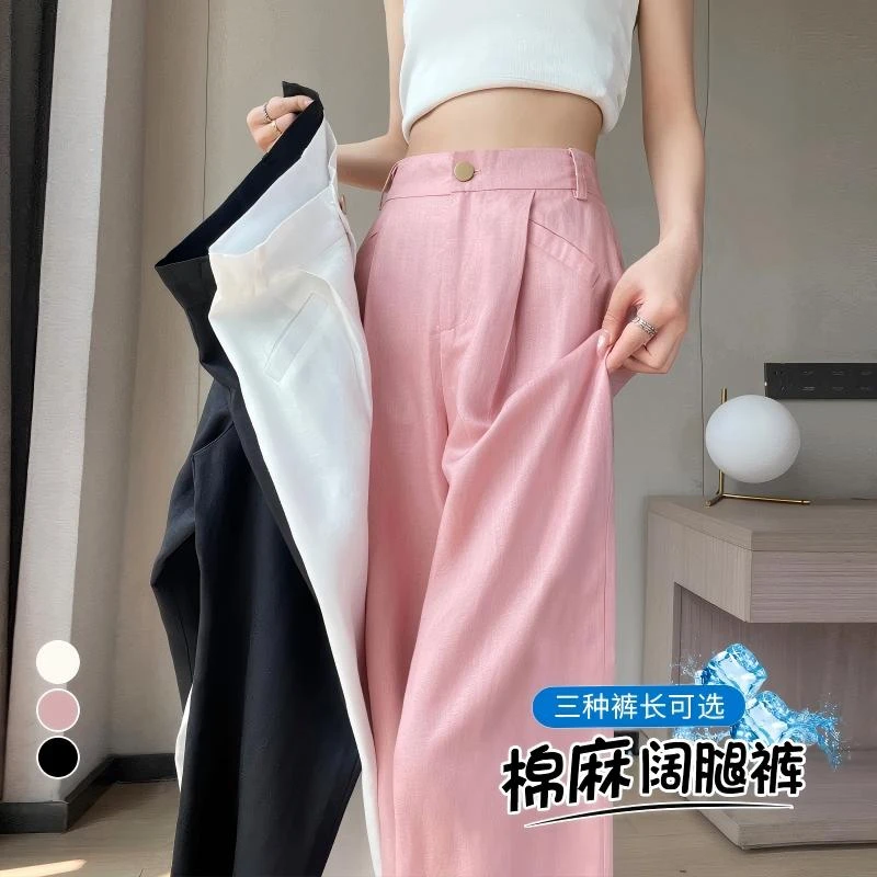 冰丝休闲天丝亚麻阔腿裤2025网红新款夏百搭薄款高腰防晒拖地裤女