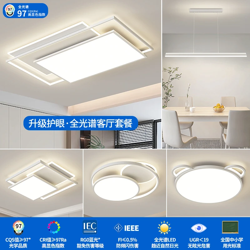 【顾家】C客厅灯2025新款led吸顶灯现代简约大气全光谱护眼灯具套餐