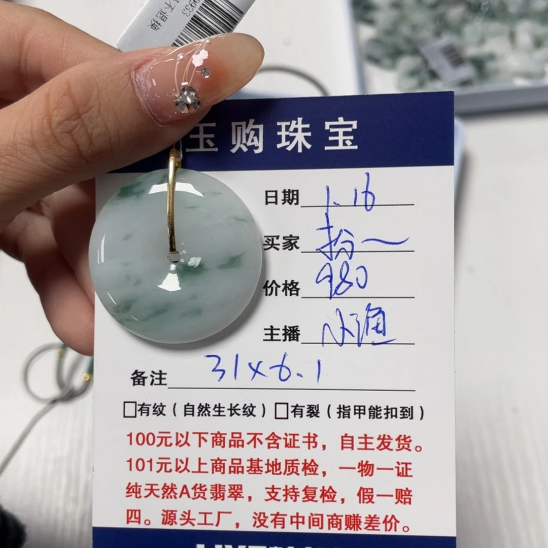 翡翠颈饰18K金镶嵌扮***虎平安扣