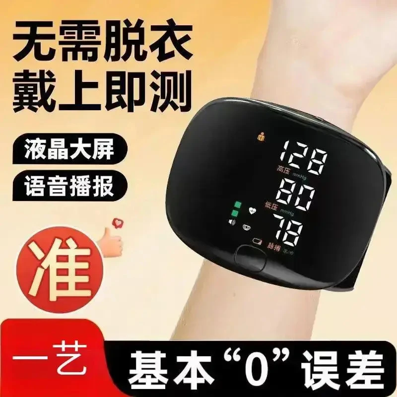 中文腕式语音仪家用电子测量仪LED智能手腕