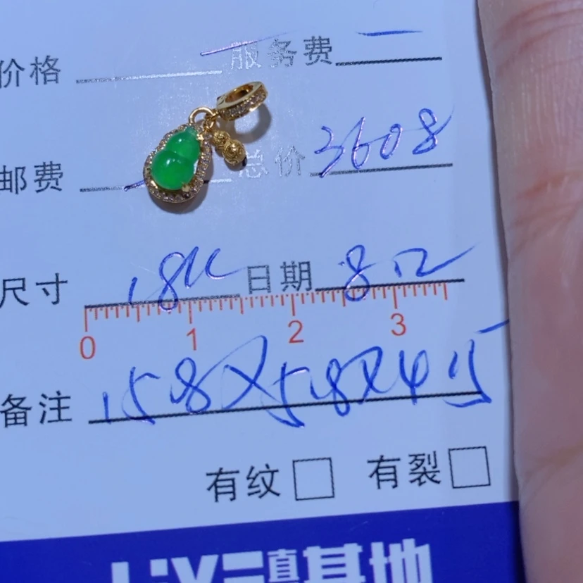 【闪购商品】翡翠18K金镶嵌颈饰做****姐翡翠吊坠