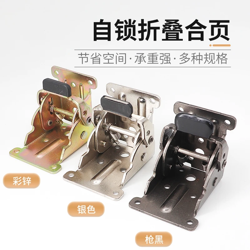 加厚自锁折叠桌腿铰链家具连接件茶几合页固定五金配件