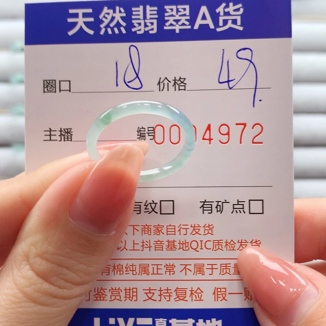 翡翠戒指未镶嵌翡翠