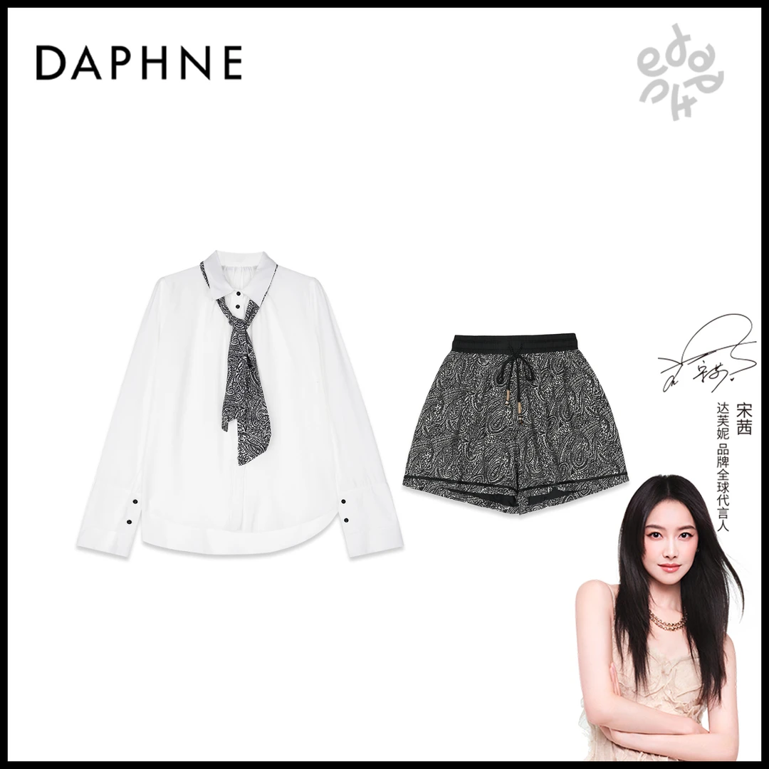 Daphne/达芙妮H高奢系列设计师款夏季时尚套装25HZ2844