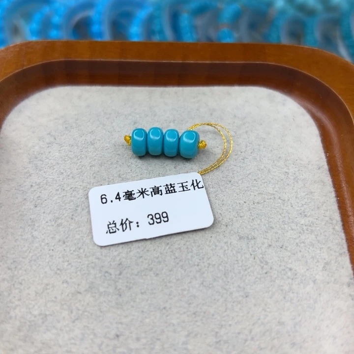 未镶嵌绿松石手链