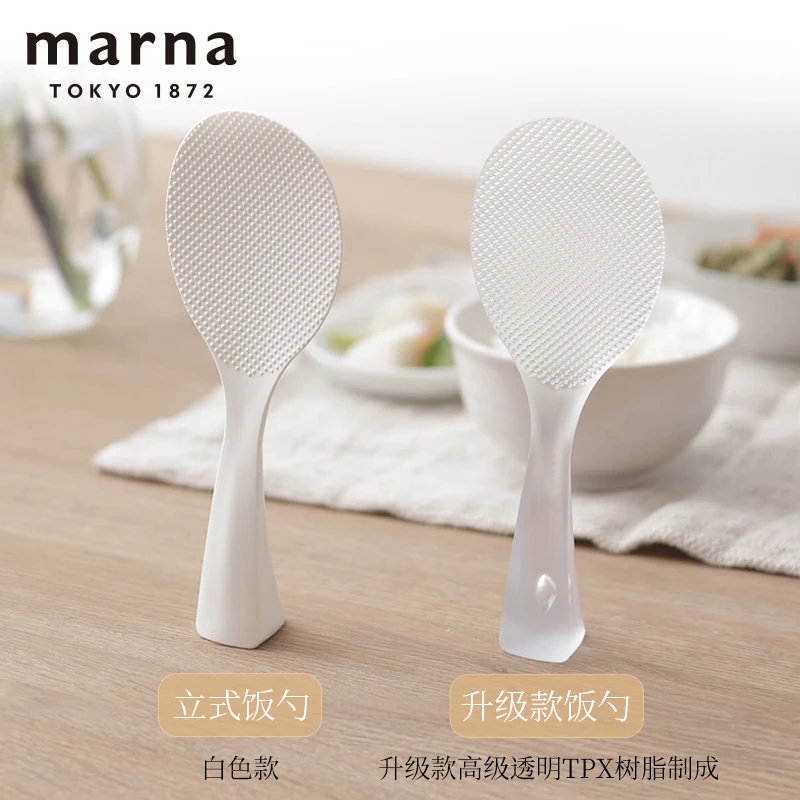 MARNA站立式饭勺TPX勺子透明勺不粘米饭高档米饭勺勺子饭勺松弛感