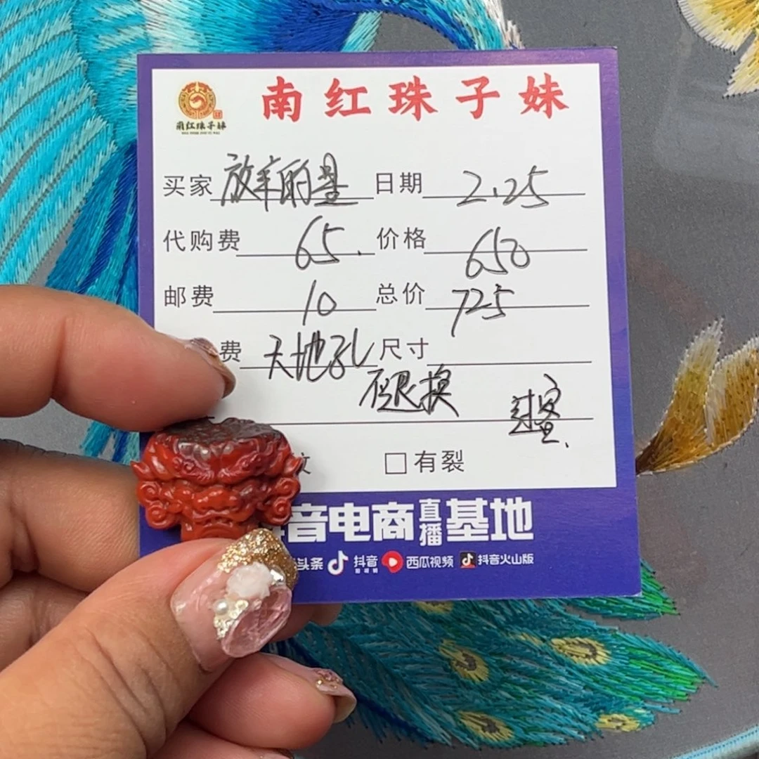 南红玛瑙吊坠未镶嵌放***羊