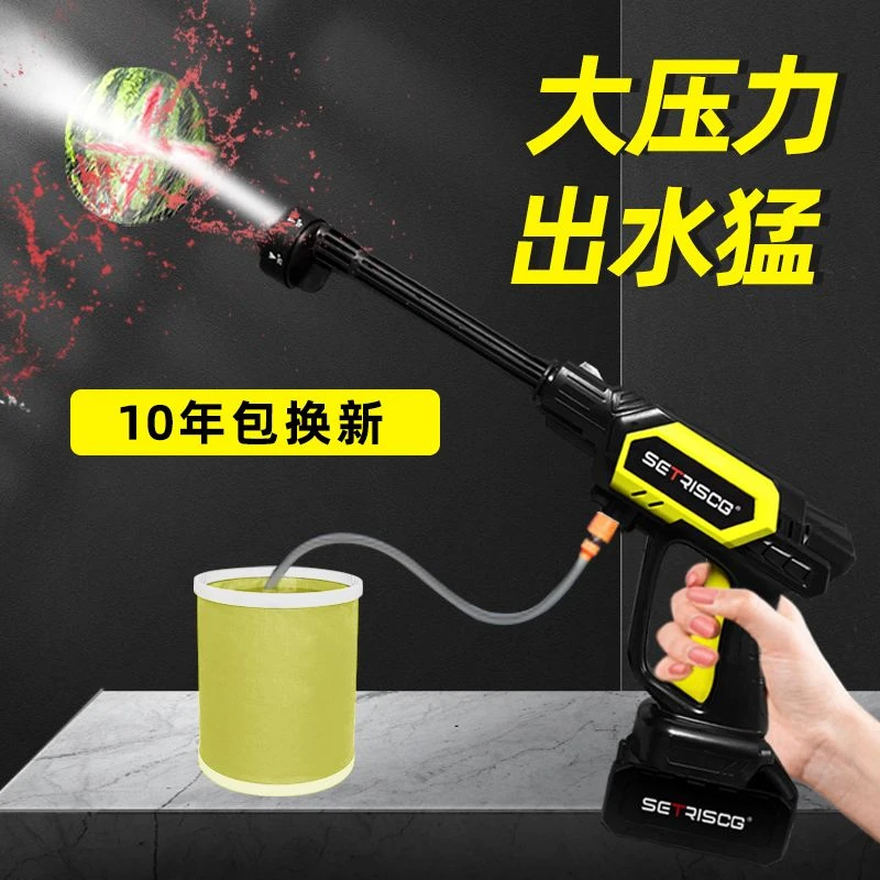 SETRISCG【升级高压款】无线洗车机家用锂电冲洗专用水枪浇花浇菜