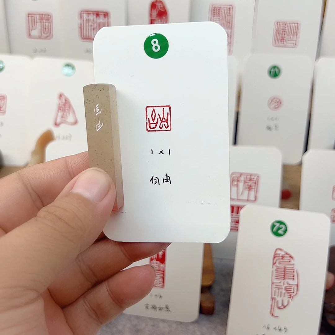 辽宁石印石自由 成品闲章