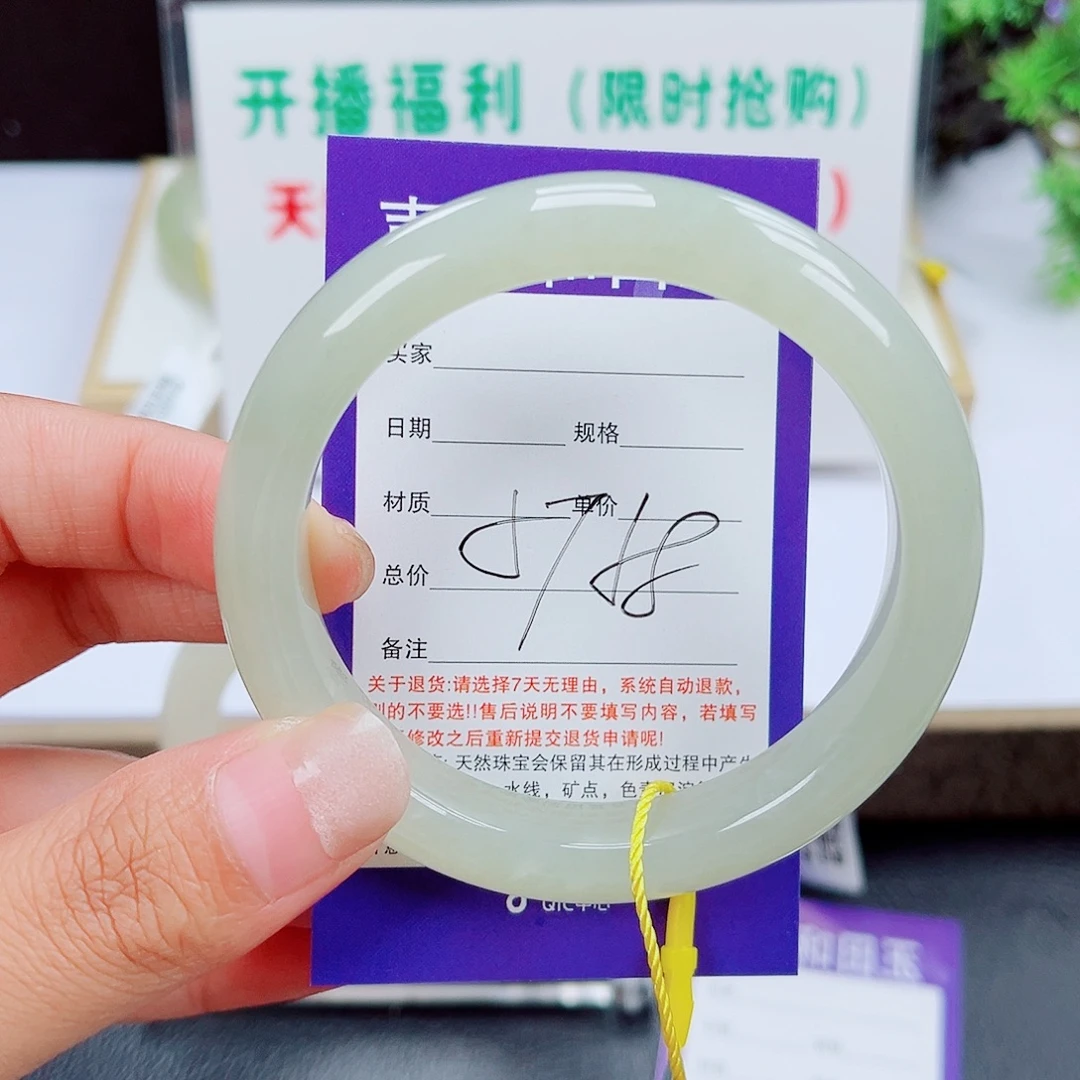 未镶嵌手镯和田玉