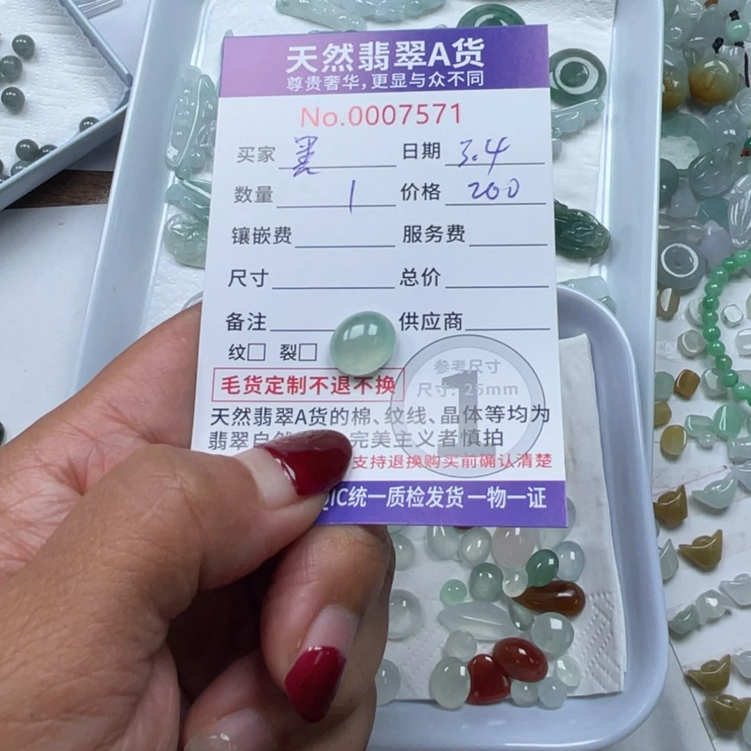 翡翠颈饰未镶嵌黑**节
