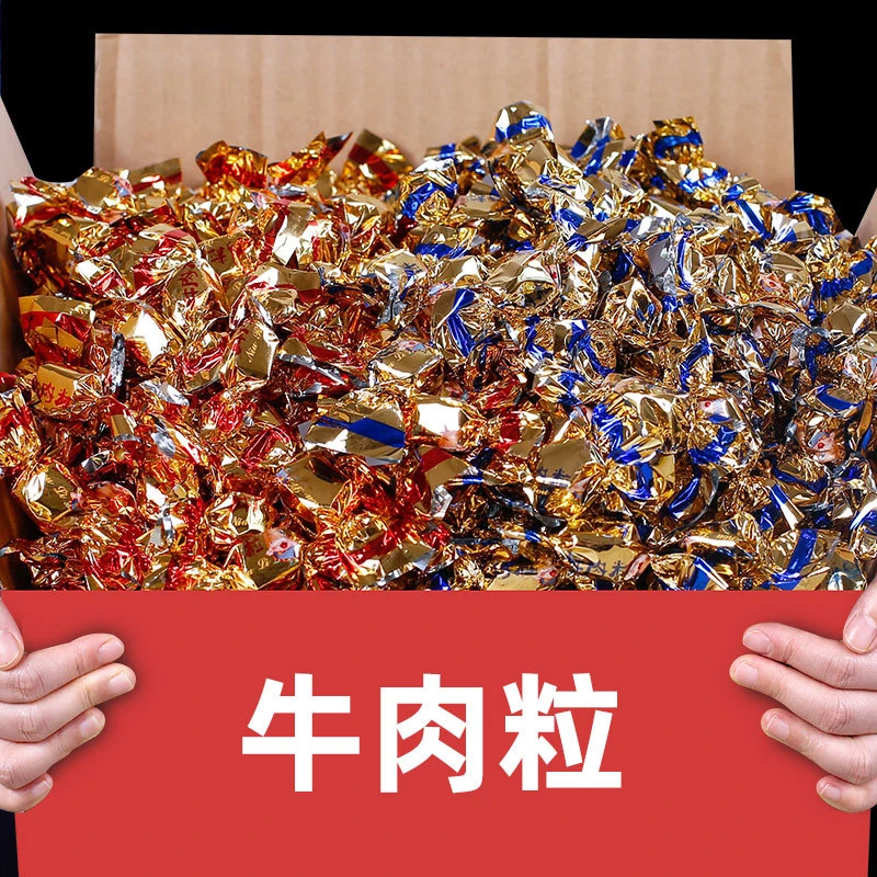 牛肉粒150克零食小包装糖果装牛肉干散装休闲食品小吃五香/香辣味