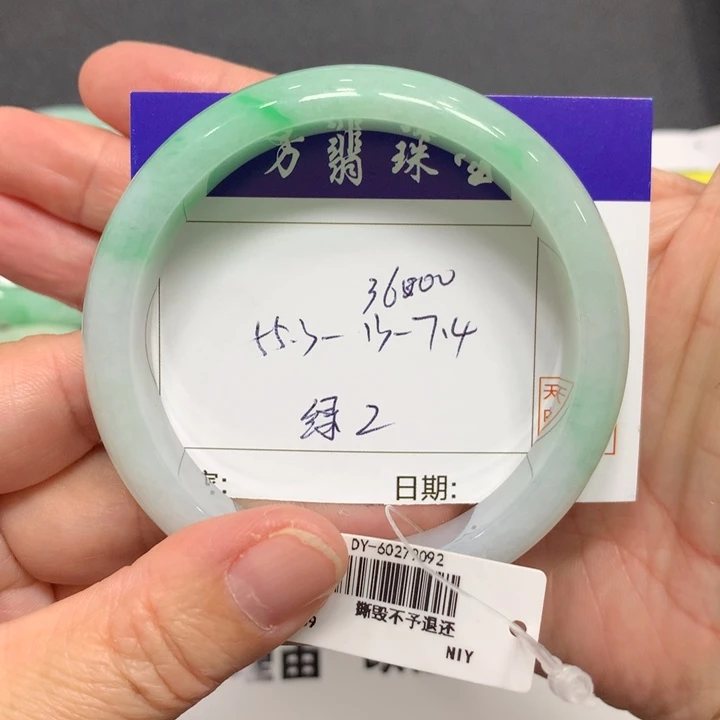 翡翠未镶嵌手镯绿2
