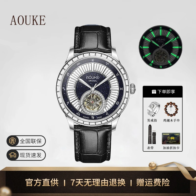 十二星座系列时尚百搭男士机械手表kk7800