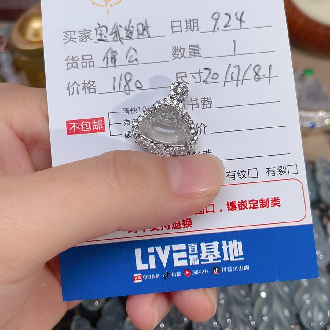 宝****颈饰未镶嵌翡翠天然缅甸A货翡翠