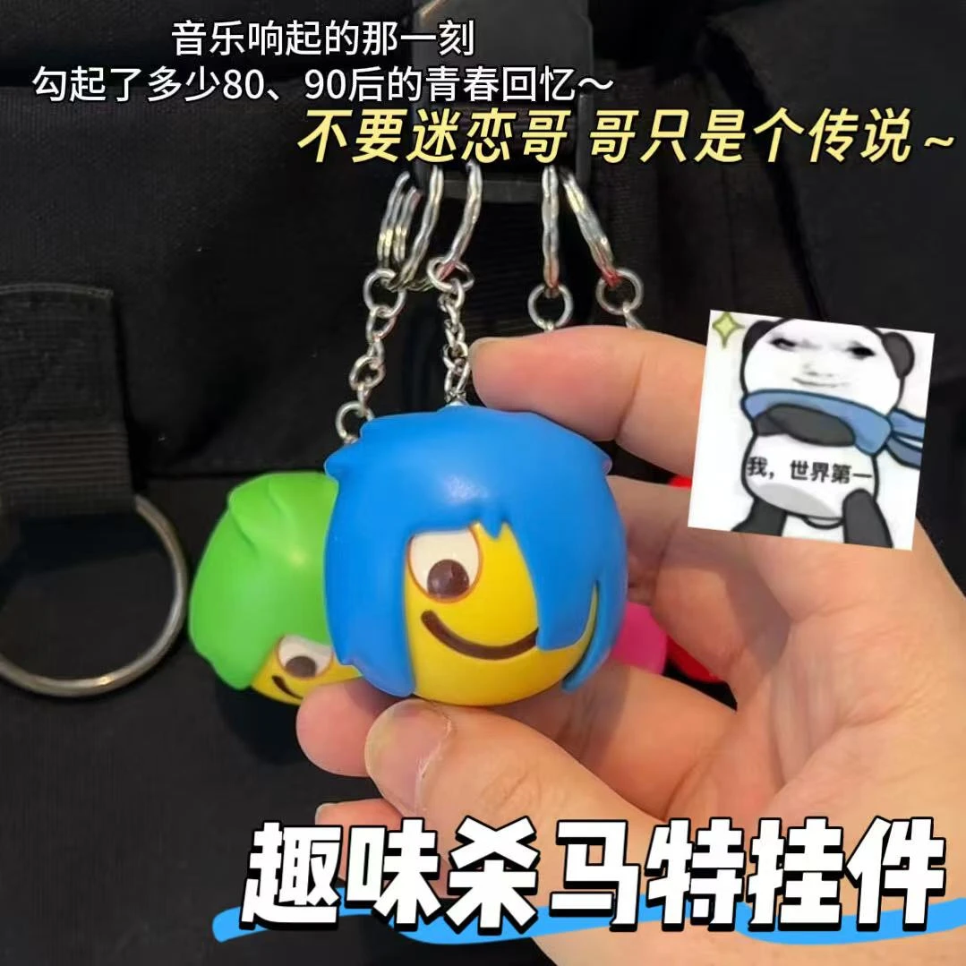 杀马特钥匙扣创意整蛊发光可录音趣味书包挂饰抽象按压发声非主流