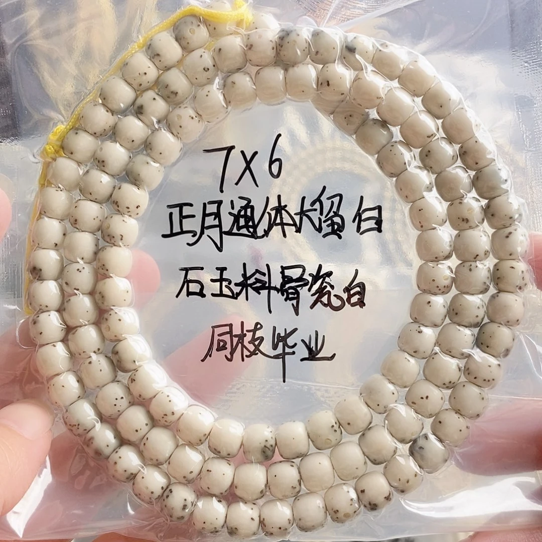 星月菩提吊坠大****儿星月