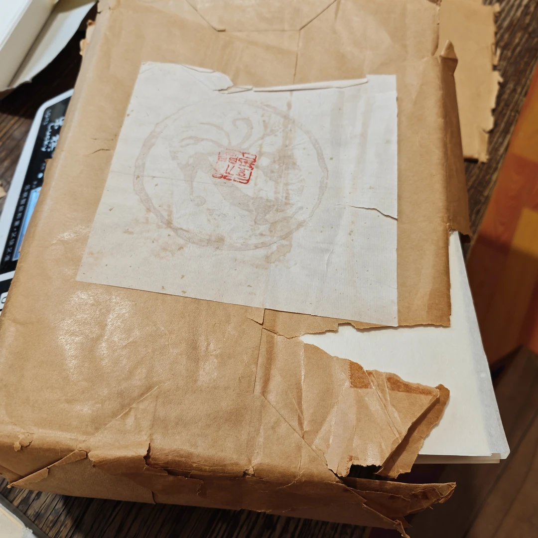 300张左右湖南白连半纸